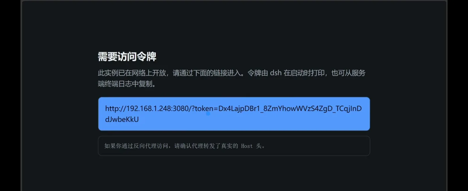 Opening http://192.168.1.248:3080 from another same-Wi-Fi device brings up dsh's native 需要访问令牌 (access token required) gate: a blue box carries the full tokenized LAN URL for dsh LAN access on port 3080, with a note asking reverse proxies to forward the real Host header Opening http://192.168.1.248:3080 from another same-Wi-Fi device brings up dsh's native 需要访问令牌 (access token required) gate: a blue box carries the full tokenized LAN URL for dsh LAN access on port 3080, with a note asking reverse proxies to forward the real Host header