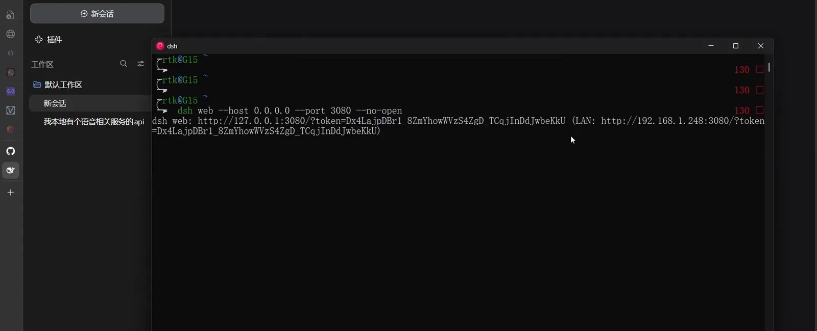 Running dsh web --host 0.0.0.0 --port 3080 --no-open in the dsh web UI's embedded terminal prints a startup line that echoes both the loopback URL 127.0.0.1:3080/?token=… and the LAN URL 192.168.1.248:3080/?token=… — dsh's native LAN access echo for the default port 3080 Running dsh web --host 0.0.0.0 --port 3080 --no-open in the dsh web UI's embedded terminal prints a startup line that echoes both the loopback URL 127.0.0.1:3080/?token=… and the LAN URL 192.168.1.248:3080/?token=… — dsh's native LAN access echo for the default port 3080