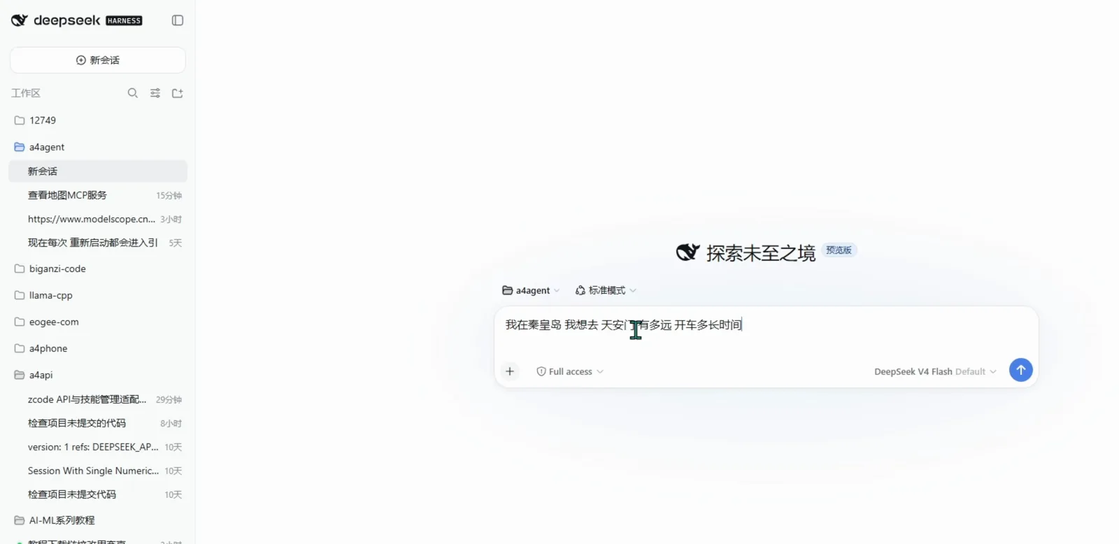 Official DeepSeek Harness Web UI composer in the a4agent workspace with the question 我在秦皇岛 我想去 天安门有多远 开车多长时间 typed in and DeepSeek V4 Flash selected as the model