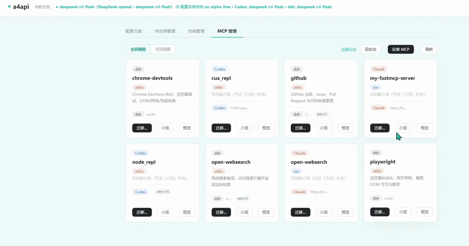 a4api third-party MCP 管理 panel listing eight registered MCP server cards — chrome-devtools, cua_repl, github, my-fastmcp-server, node_repl, open-websearch, open-webserch and playwright — each tagged dsh, Codex or Claude