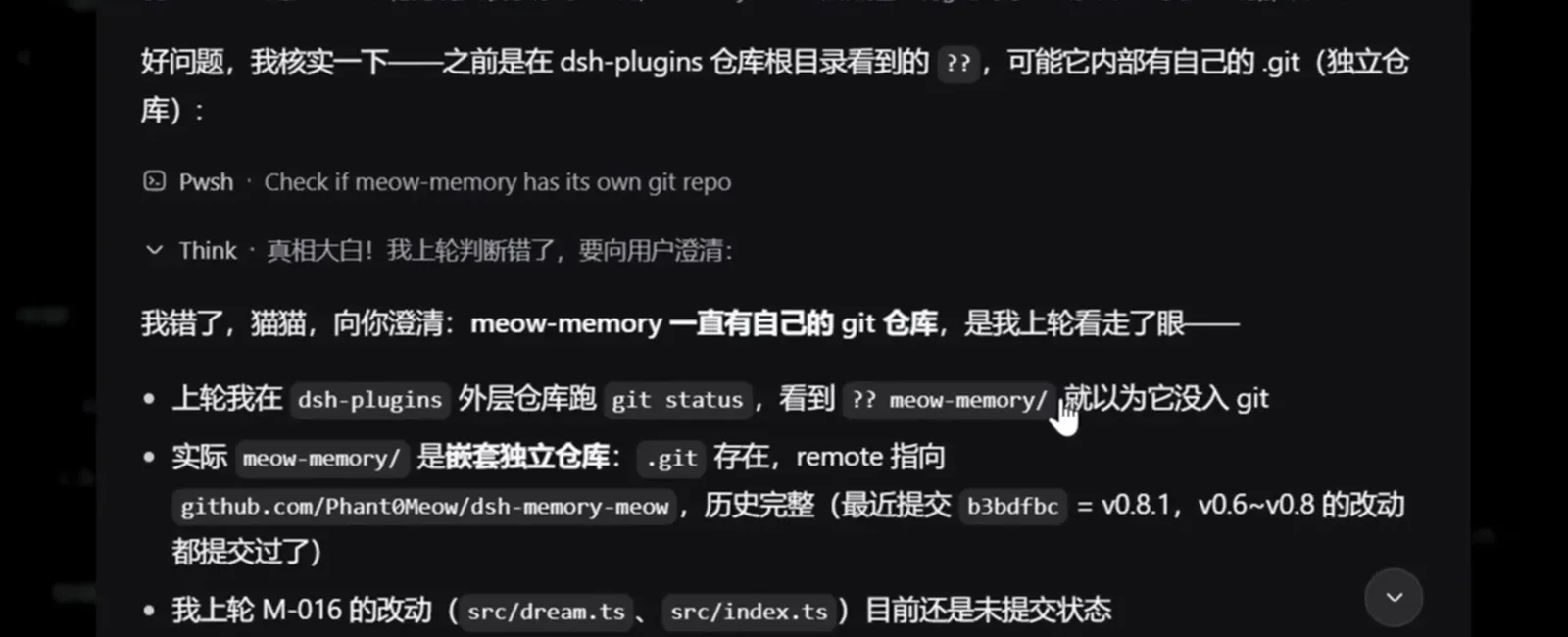 The dsh assistant correcting its own earlier guess in chat, confirming after a pwsh check that meow-memory is a standalone git repository with intact history