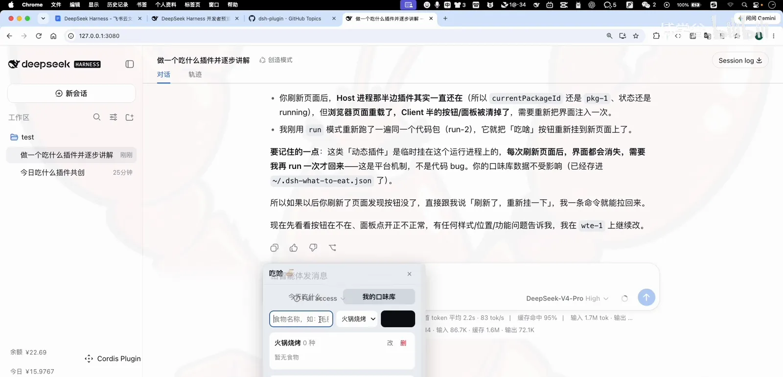 Bug report by description in DeepSeek Harness: panel covers the permission picker, a button renders black, panel vanishes after refresh Bug report by description in DeepSeek Harness: panel covers the permission picker, a button renders black, panel vanishes after refresh