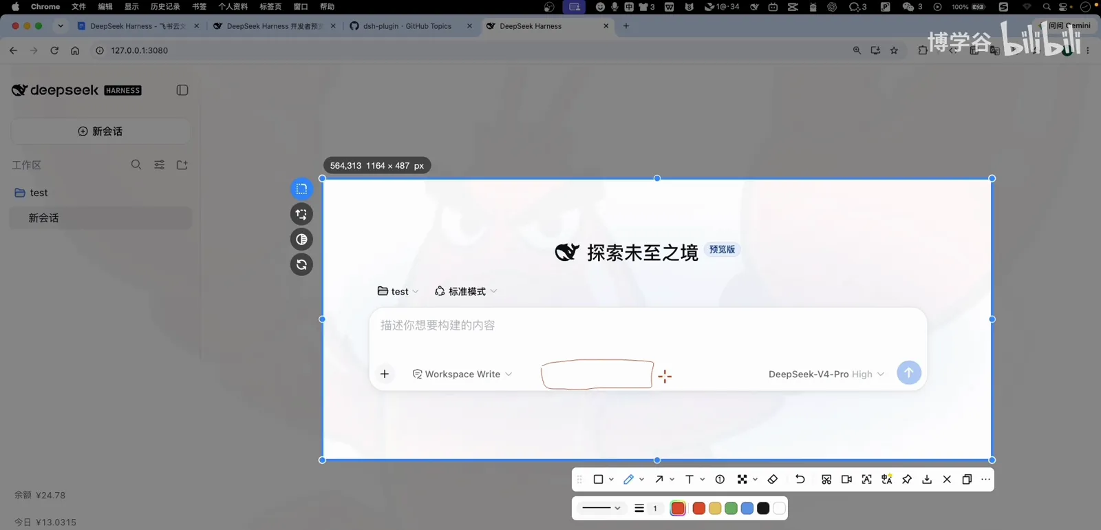 One-sentence plugin idea typed into a DeepSeek Harness session: a what-to-eat recommender near the input box with favorites and surprises One-sentence plugin idea typed into a DeepSeek Harness session: a what-to-eat recommender near the input box with favorites and surprises