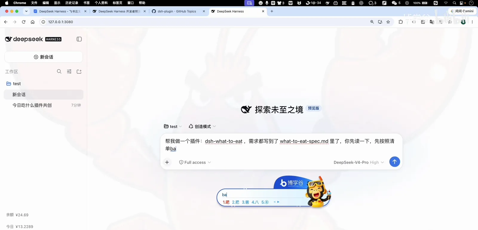 Build progress in DeepSeek Harness with the agent narrating each step in plain language: spec read, plugin scaffolded, panel wired Build progress in DeepSeek Harness with the agent narrating each step in plain language: spec read, plugin scaffolded, panel wired