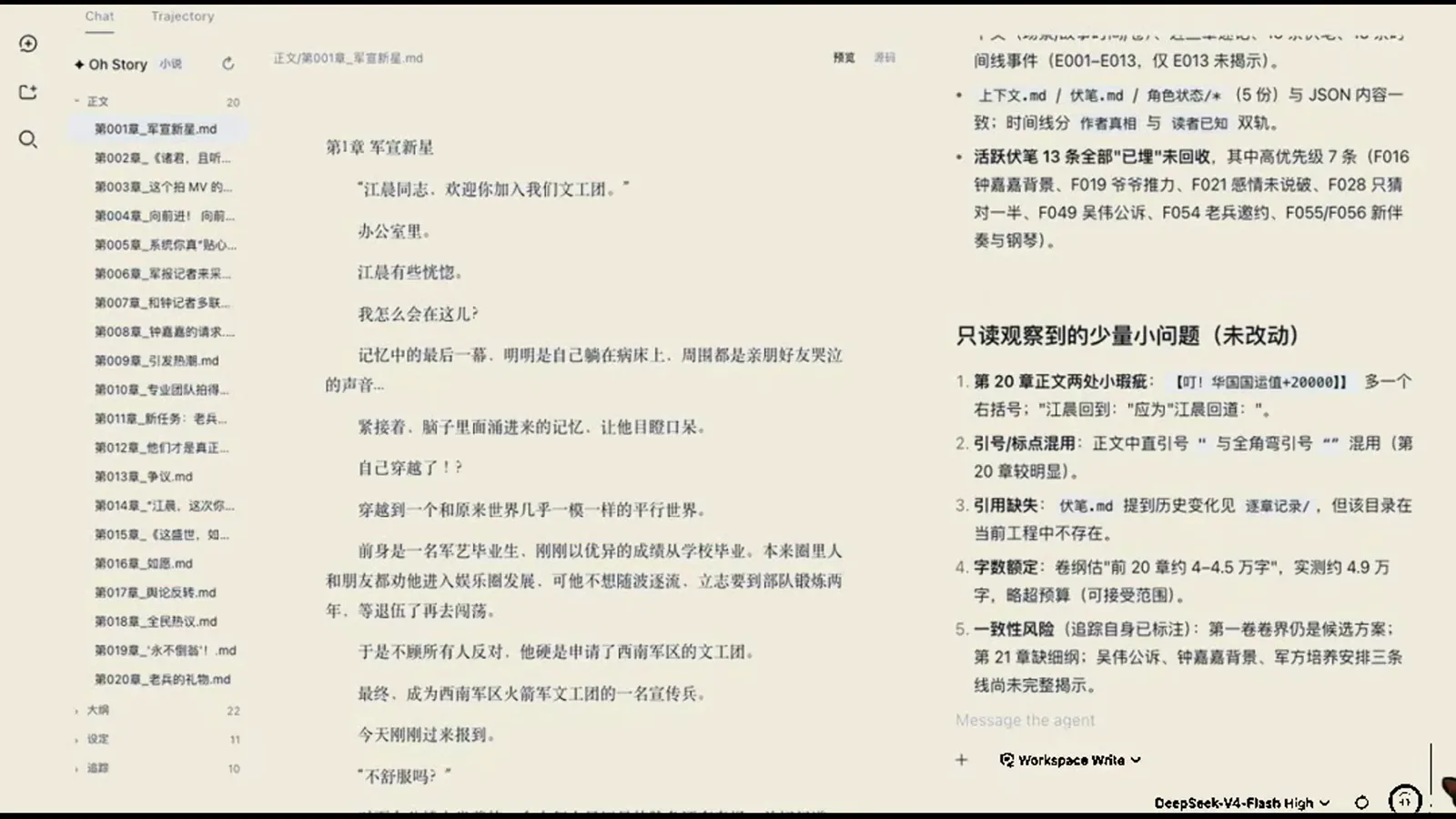 story-review proofreading report listing punctuation slips, a missing foreshadowing reference, word-count drift and consistency risks found in a 20-chapter web novel draft.