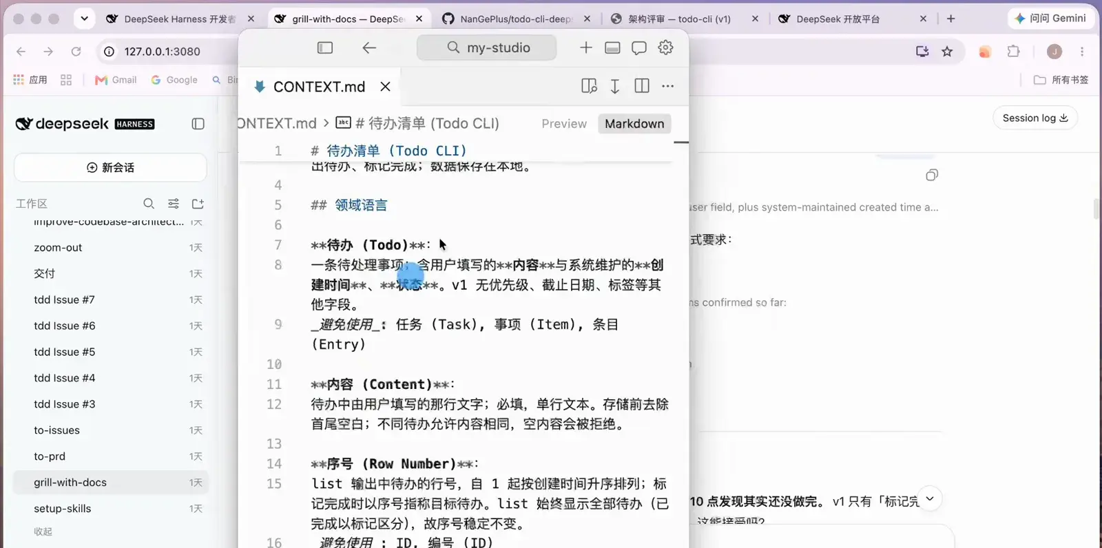 CONTEXT.md domain glossary open in DeepSeek Harness as Markdown, defining the Todo term, its Content and Row Number fields, and the synonyms the project must avoid