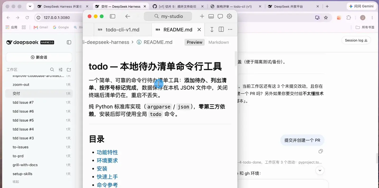 DeepSeek Harness session report confirming PR #10 merged into main, the feature branch preserved, and issue #5 auto-closed with all four acceptance criteria passing
