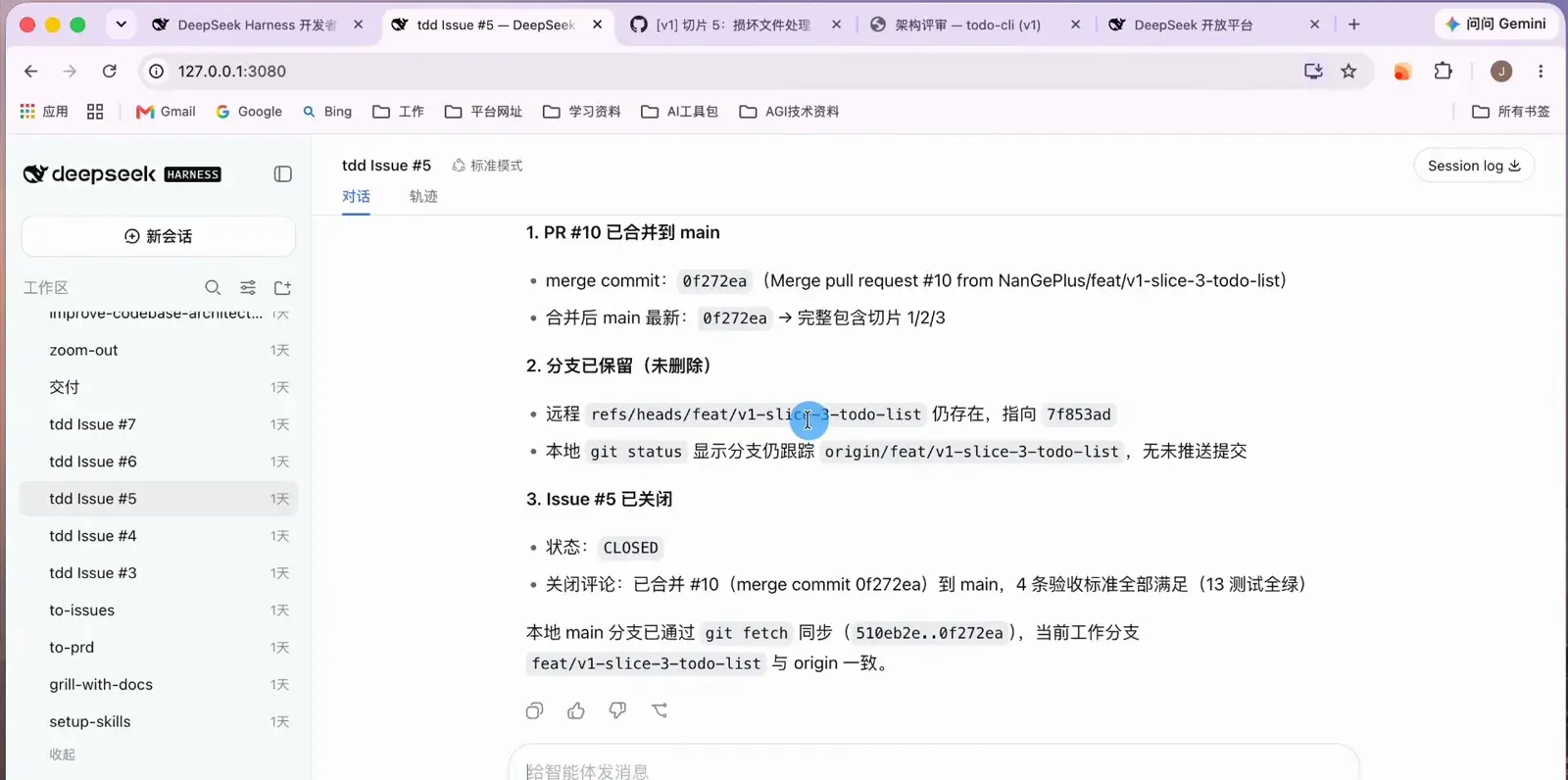 README.md for the todo command line tool previewed in DeepSeek Harness with the feature list, environment requirements and install steps written by the delivery session