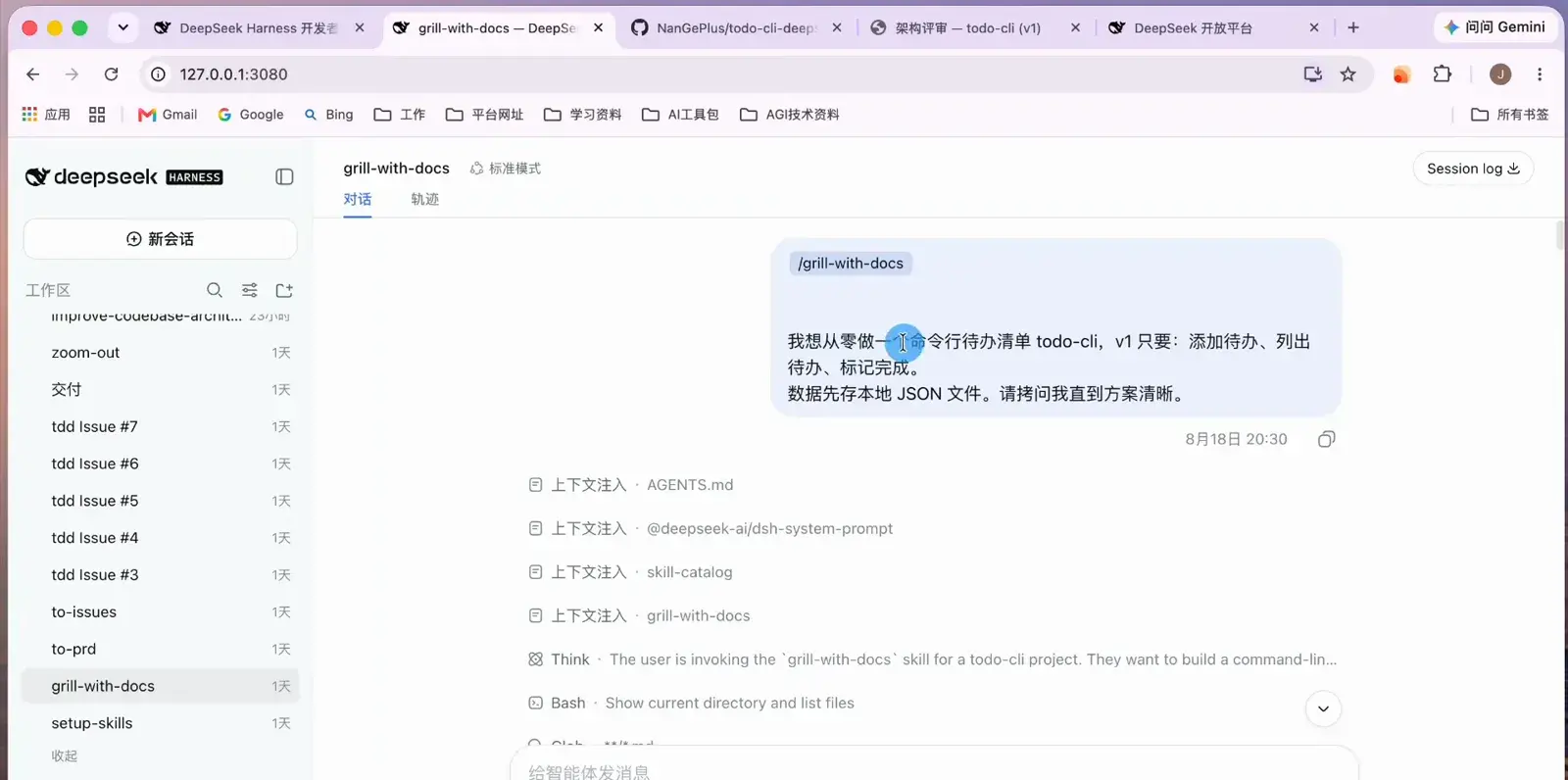 grill-with-docs session starting in DeepSeek Harness with the raw todo-cli requirement prompt and the AGENTS.md and skill-catalog context injections listed below it
