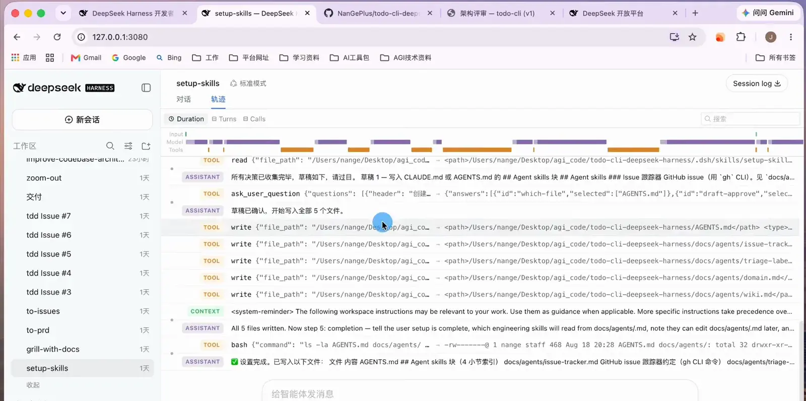 DeepSeek Harness Trace tab replaying the setup-skills session timeline where read, write and ask_user_question tool calls initialize AGENTS.md and docs/agents/ for the todo project
