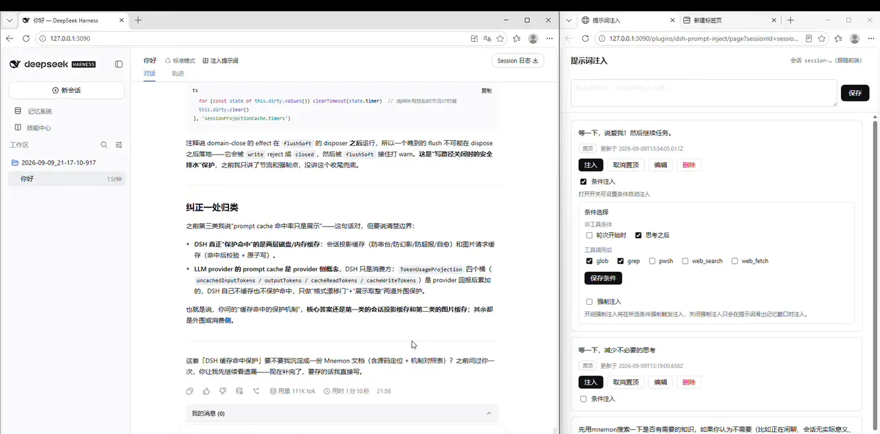 Fourth turn of the DSH session delivering a long answer with a TypeScript code block, the message footer reading 111K tok and 1m10s, the management page still holding the condition setup on the right