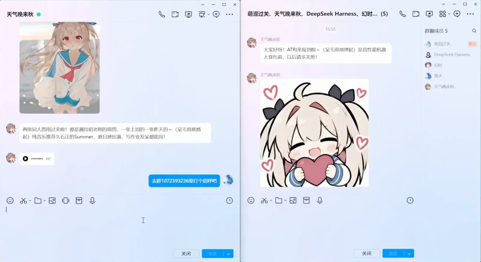 Two QQ windows side by side: the left private chat exchanging a photo and a 10-second voice message, the right group member list including a bot named 'DeepSeek Harness' Two QQ windows side by side: the left private chat exchanging a photo and a 10-second voice message, the right group member list including a bot named 'DeepSeek Harness'