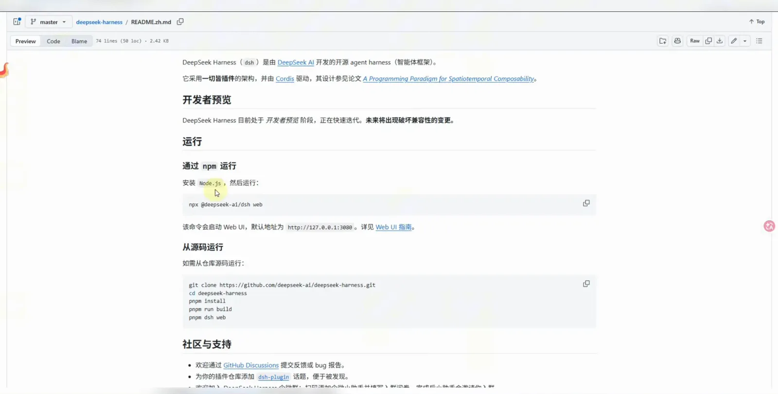 DeepSeek Harness GitHub README run section showing the npx @deepseek-ai/dsh web command that starts the local web UI on port 3080