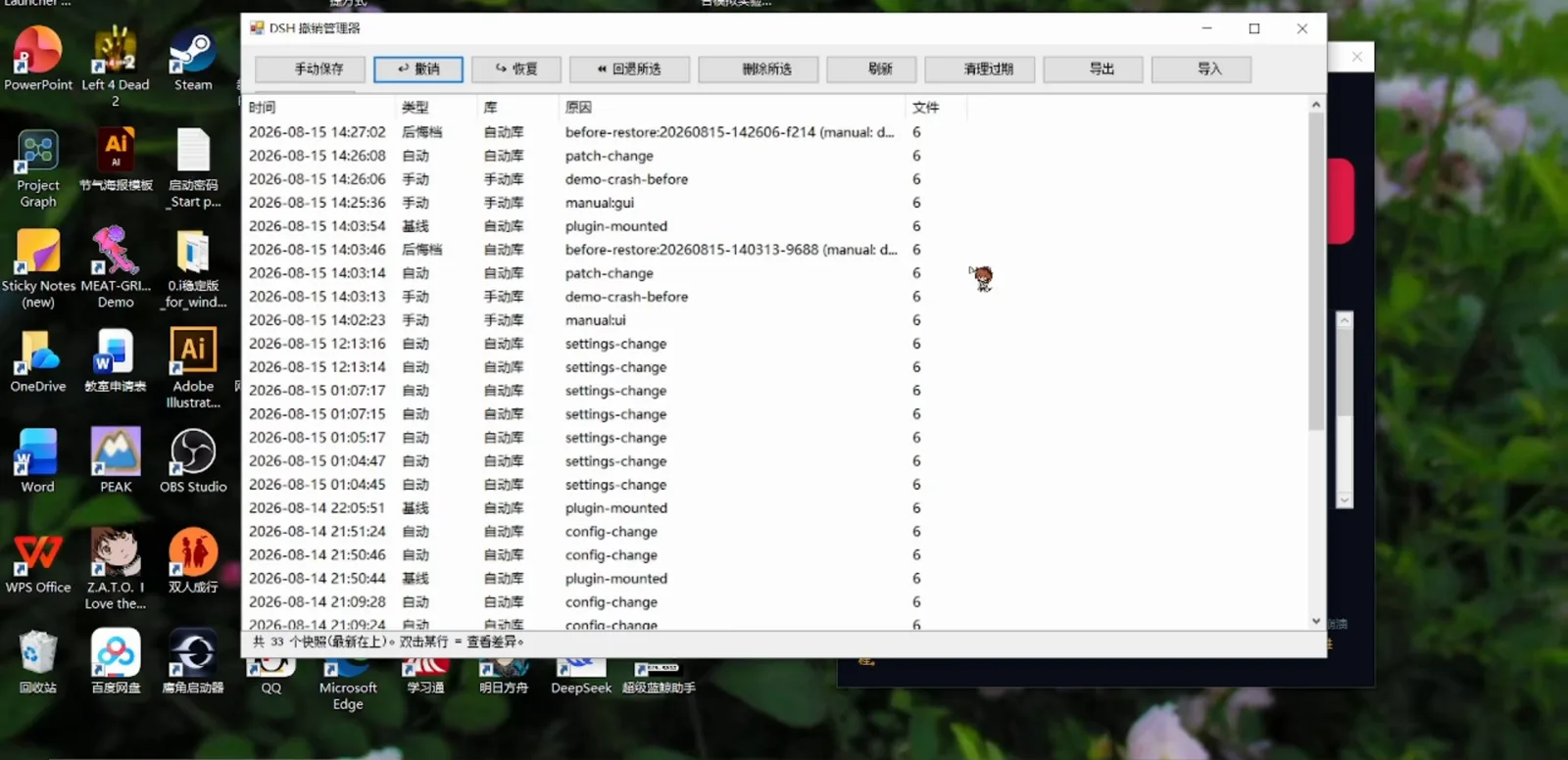 The DSH undo manager after clicking Undo: a fresh before-restore regret snapshot dated 2026-08-15 14:27:02 sits on top of 33 savepoints across the auto and manual vaults The DSH undo manager after clicking Undo: a fresh before-restore regret snapshot dated 2026-08-15 14:27:02 sits on top of 33 savepoints across the auto and manual vaults
