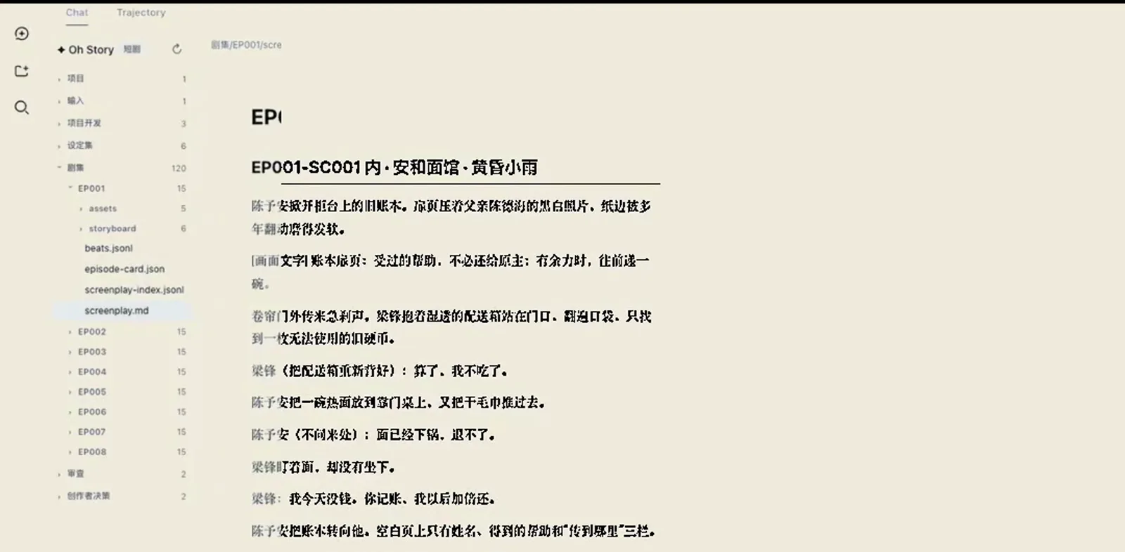 EP001-SC001 scene in the DeepSeek Harness short-drama editor showing scene action, an [on-screen text] tag and the noodle-shop dialogue written by /short-drama-write.