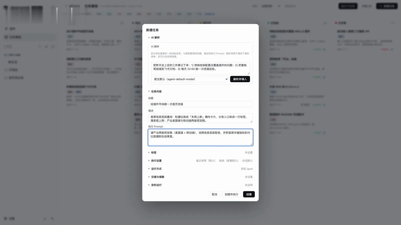 The new-task dialog of the DSH task-board plugin with its AI Parse box turning a three-line meeting note into a title, a description and a full execution prompt for a homepage revamp.