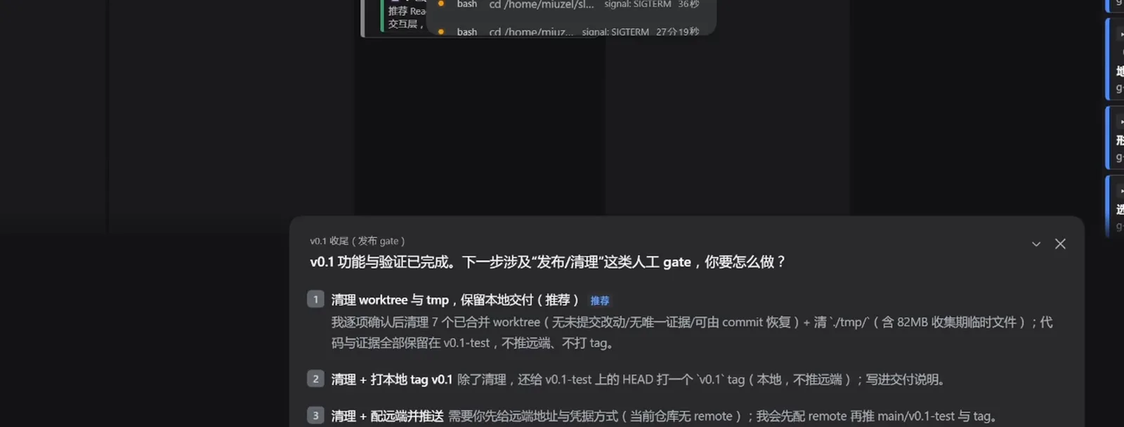 The v0.1 release-gate dialog in dsh-graph offering three owner choices — clean worktrees, add a local v0.1 tag, or configure a remote and push — after all goals verified.