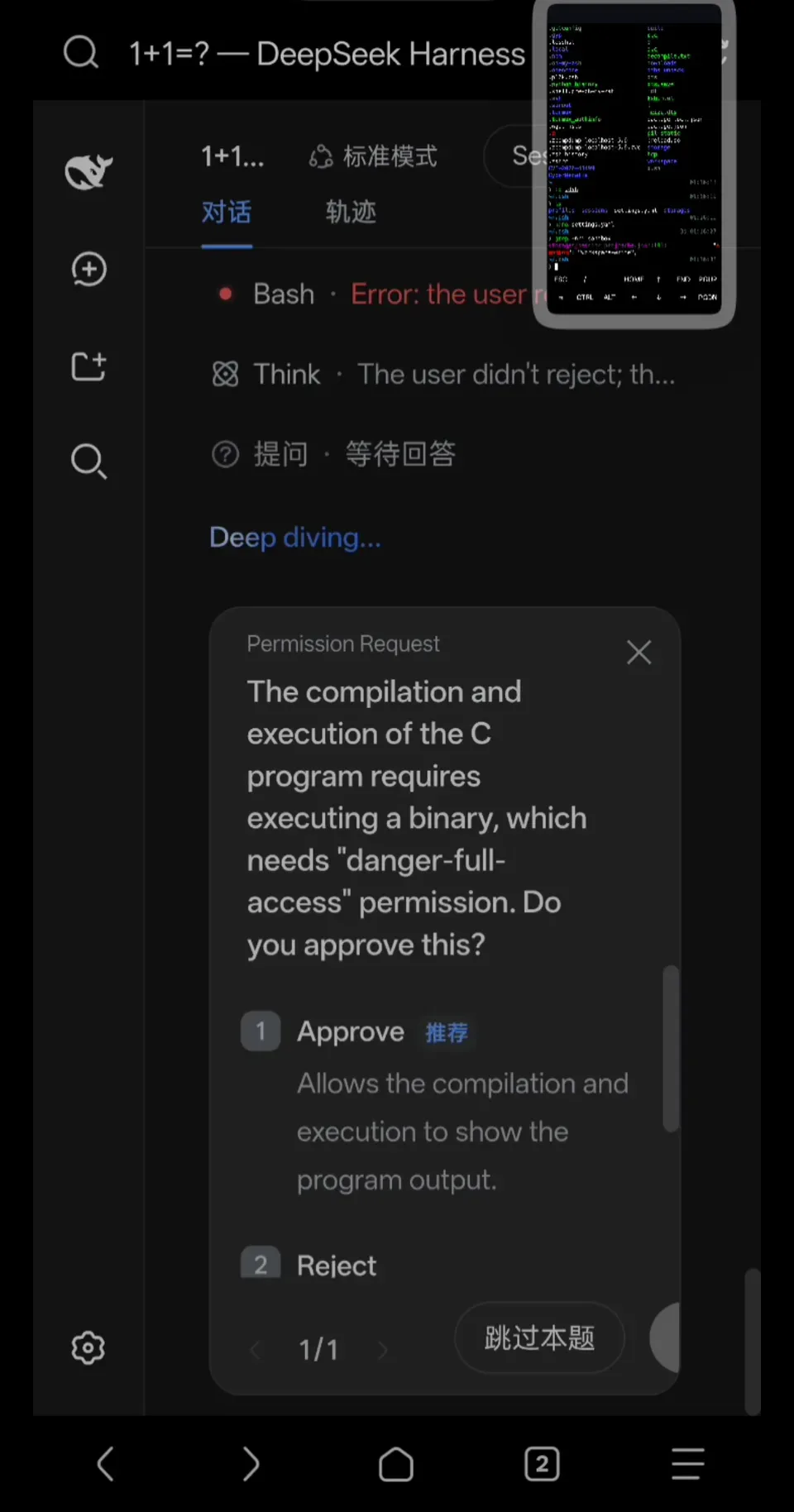 The dsh traces panel on the phone showing a red Bash sandbox error above a Permission Request card asking to approve danger-full-access for the first C compile.