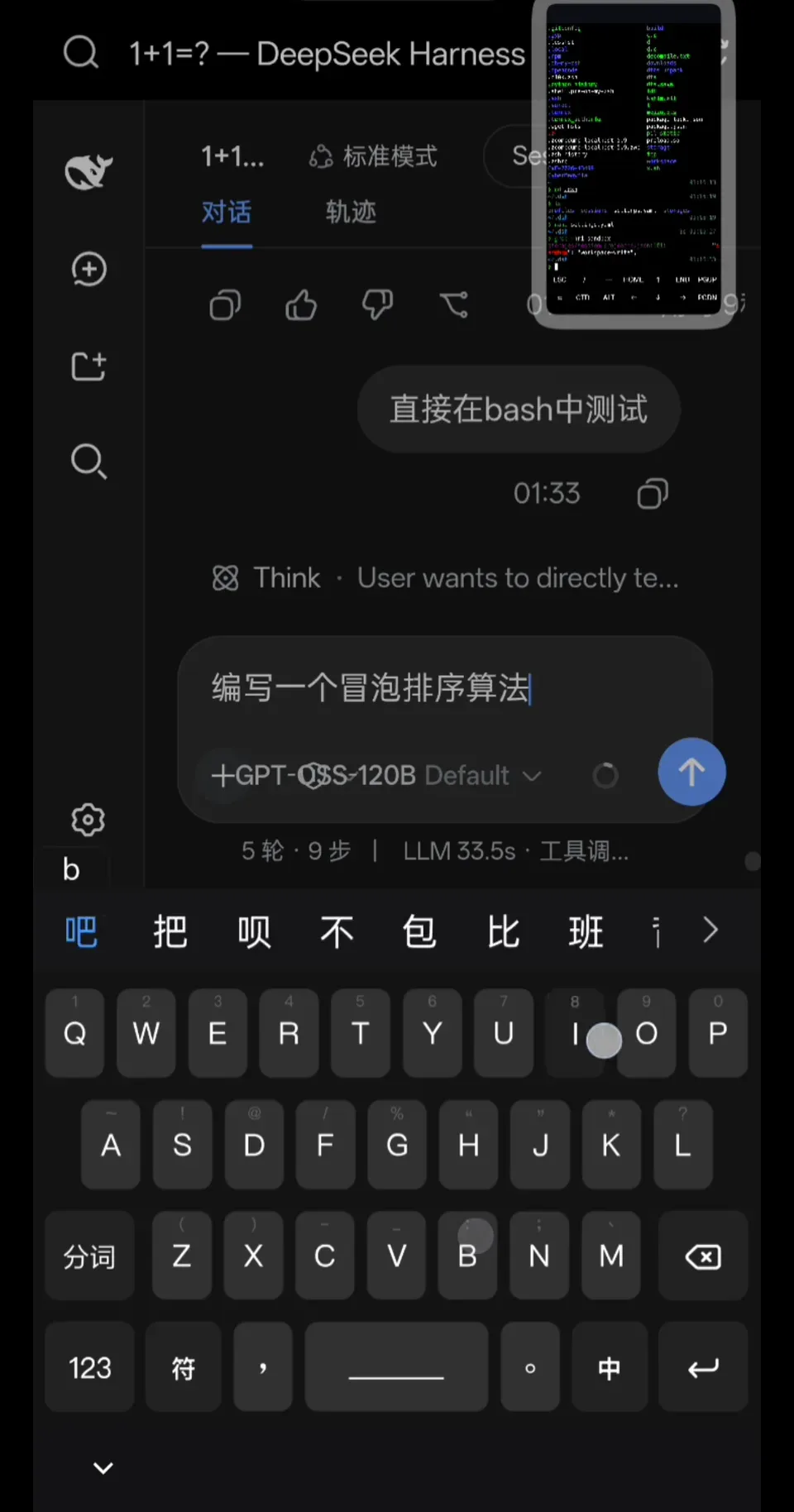 The dsh chat answering with “The program was compiled and executed successfully:” and Hello, World! after the permission was granted.