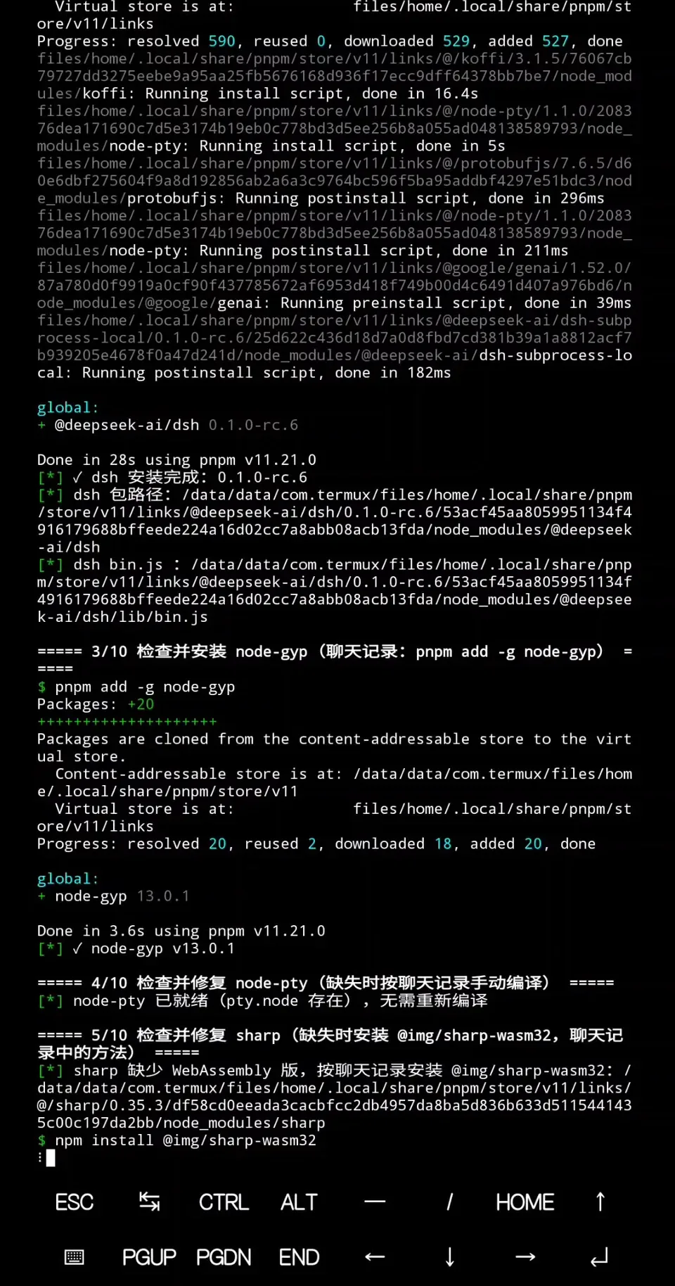 A second community installer in Termux adding @deepseek-ai/dsh 0.1.0-rc.6 via pnpm, then its step 3/10–5/10 checks repairing node-gyp, node-pty and sharp.