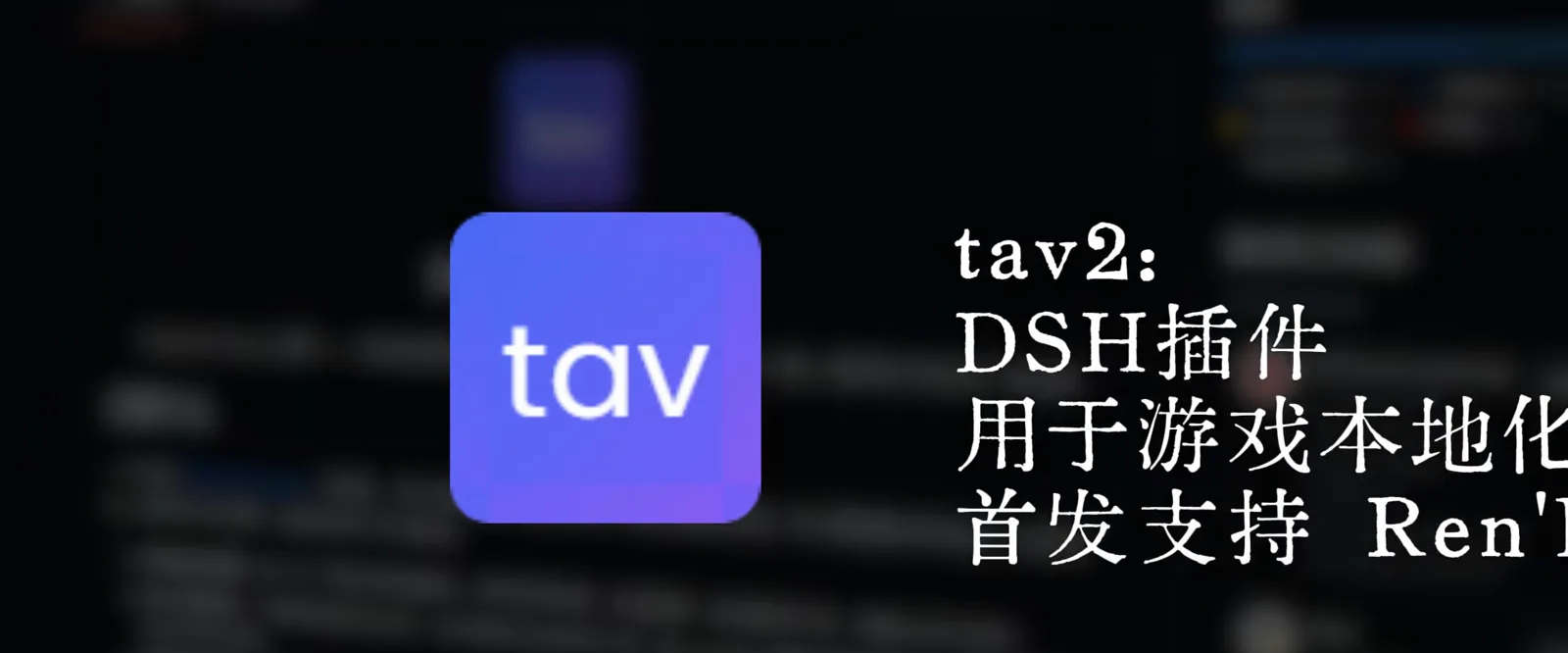 The in-video name card introduces tav2 as a DSH plugin for game localization with Ren'Py support shipped first, matching the plugin's GitHub description word for word.