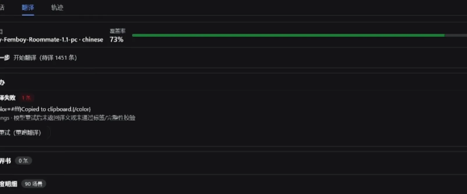The translation progress panel shows 73% coverage on the current batch, one failed row flagged for model retry and a 1,451-string queue waiting below.