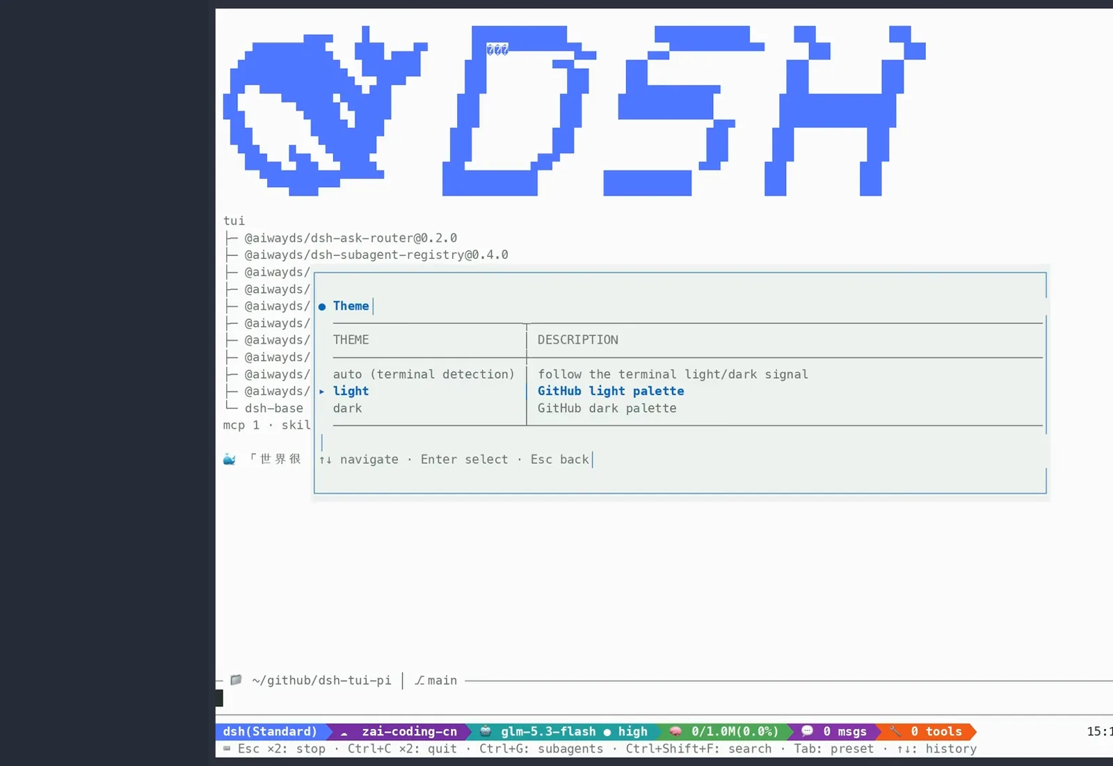 dsh-tui /theme panel in DeepSeek Harness listing auto, light and dark GitHub palettes with Enter select footer