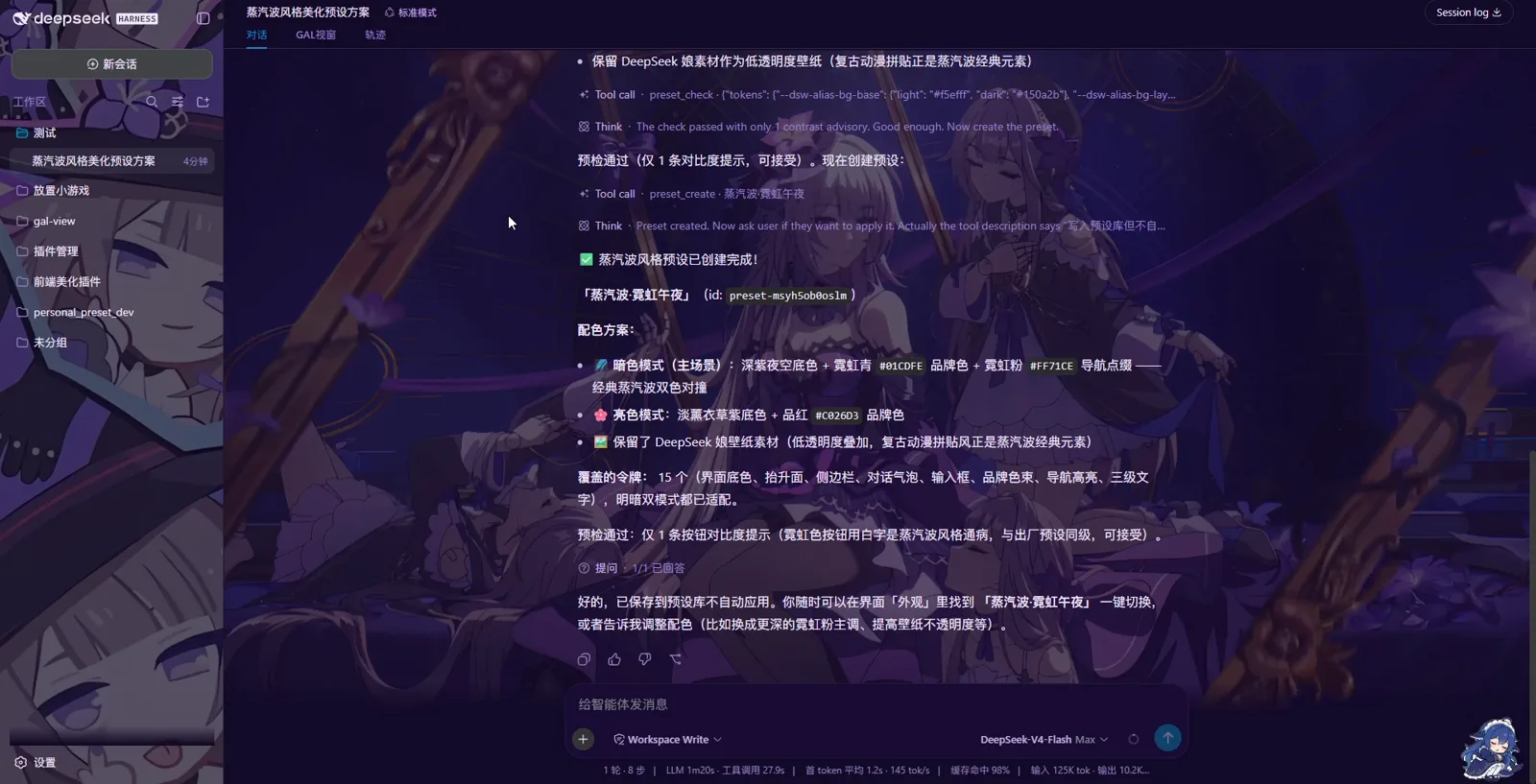 the same DeepSeek Harness conversation from the preset_create transcript now wearing the 蒸汽波·霓虹午夜 dark theme, with a deep-purple ground, neon outlines and a swapped anime-collage wallpaper