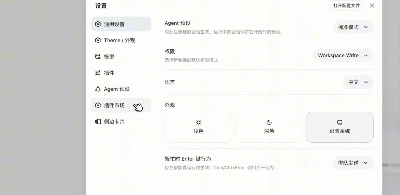 DeepSeek Harness Web UI settings sidebar in Chinese with a hand cursor opening the Plugin Market entry DeepSeek Harness Web UI settings sidebar in Chinese with a hand cursor opening the Plugin Market entry