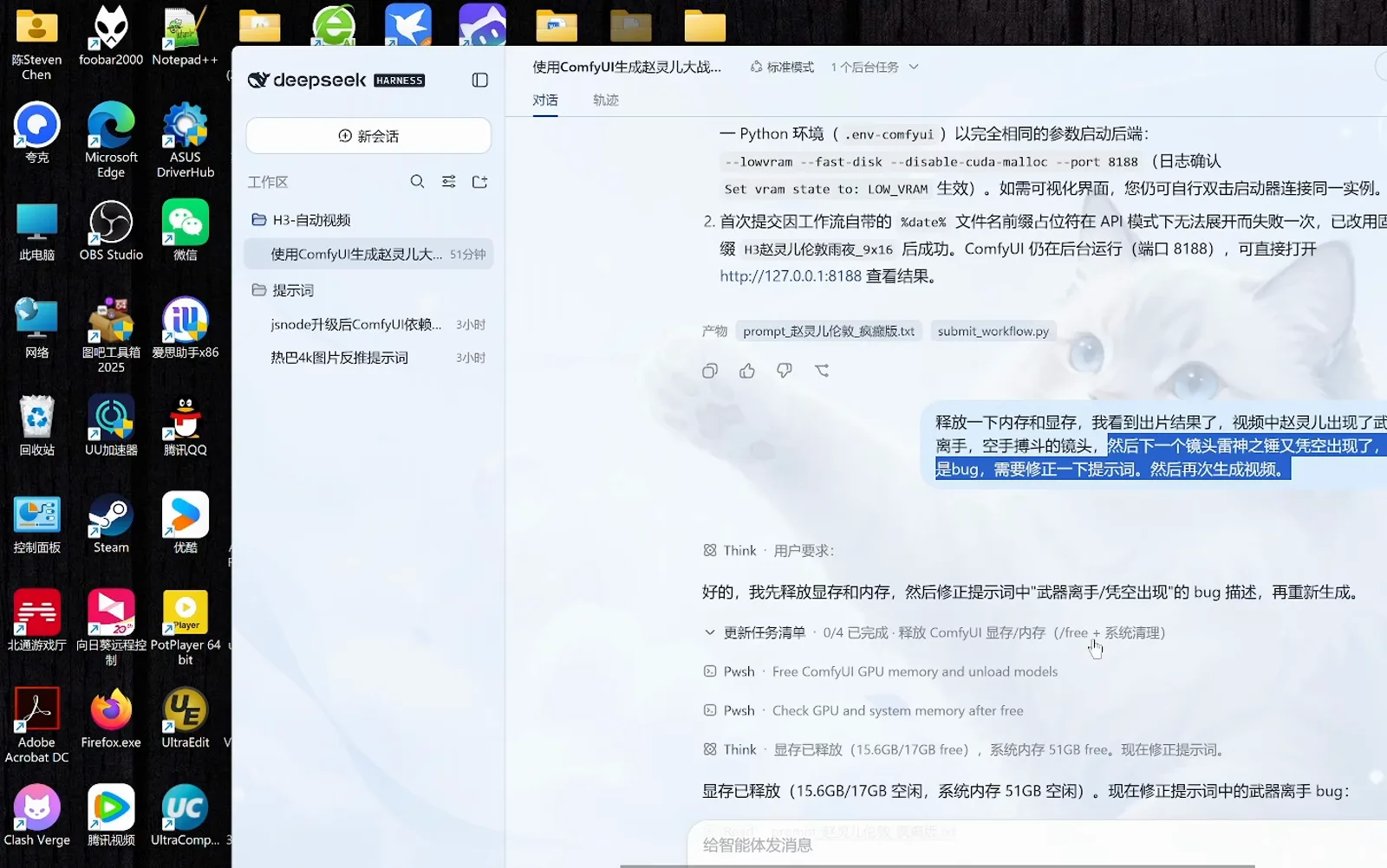 The user tells DeepSeek Harness that the hammer keeps teleporting between shots and asks it to free memory and VRAM; after a Pwsh cleanup the agent confirms 15.6GB/17GB free, with a one-background-task badge still on top