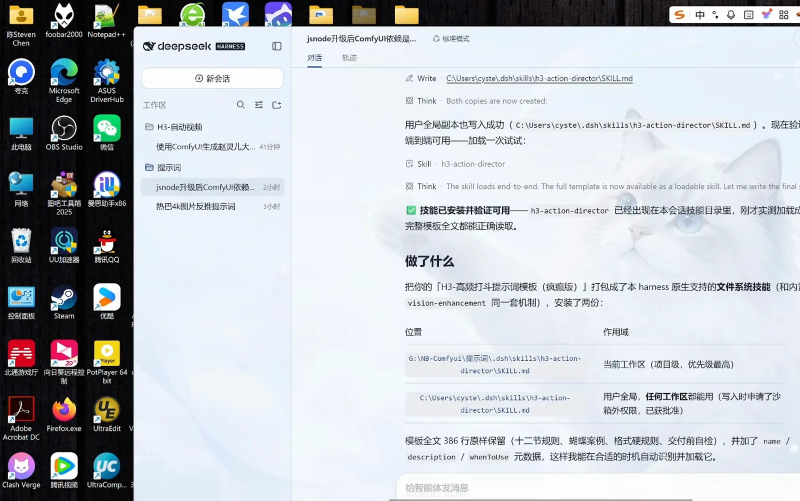 Inside a DeepSeek Harness session the agent reports that the h3-action-director skill is installed and verified, with a location-and-scope table listing the full paths of the workspace-level and user-global SKILL.md copies