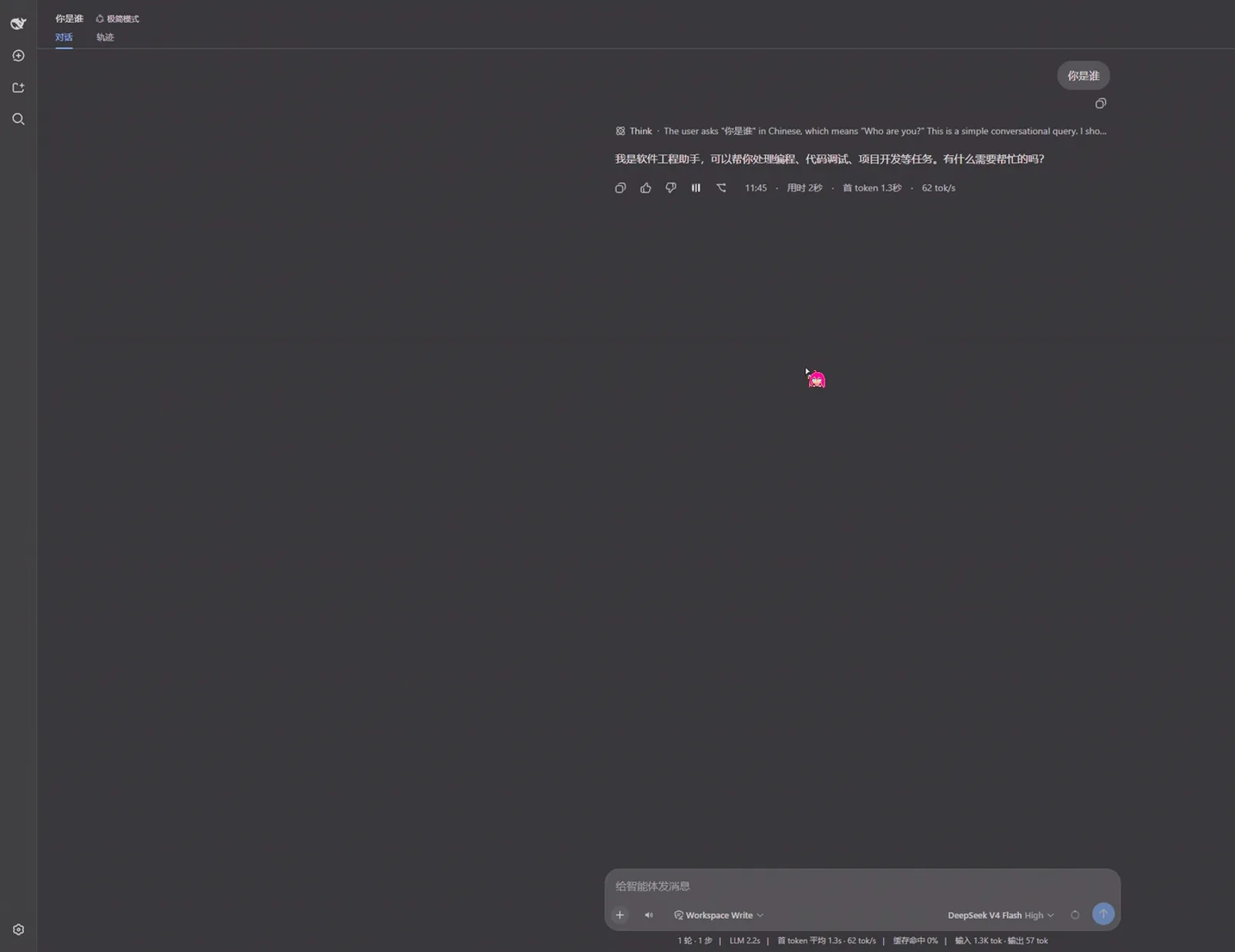 DeepSeek Harness chat reply being read aloud by dsh-plugin-tts, with the stop control on the message toolbar and the pink speaking badge over the conversation.