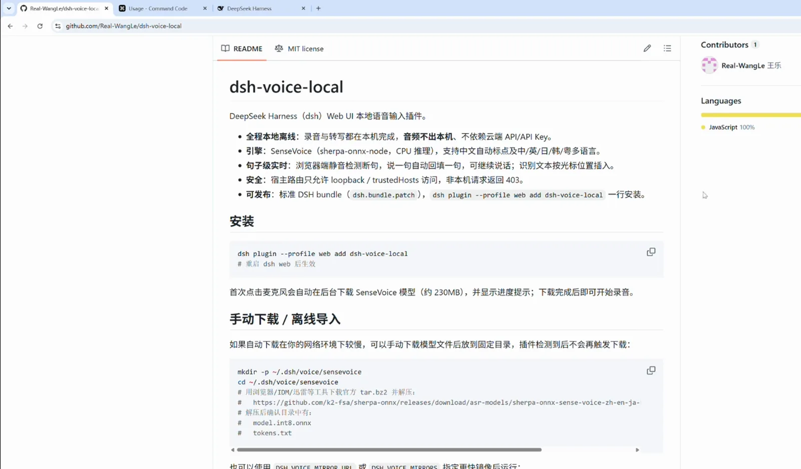 GitHub README of dsh-voice-local stating that DeepSeek Harness recording and transcription finish fully offline with no cloud API, plus the one-line install command.