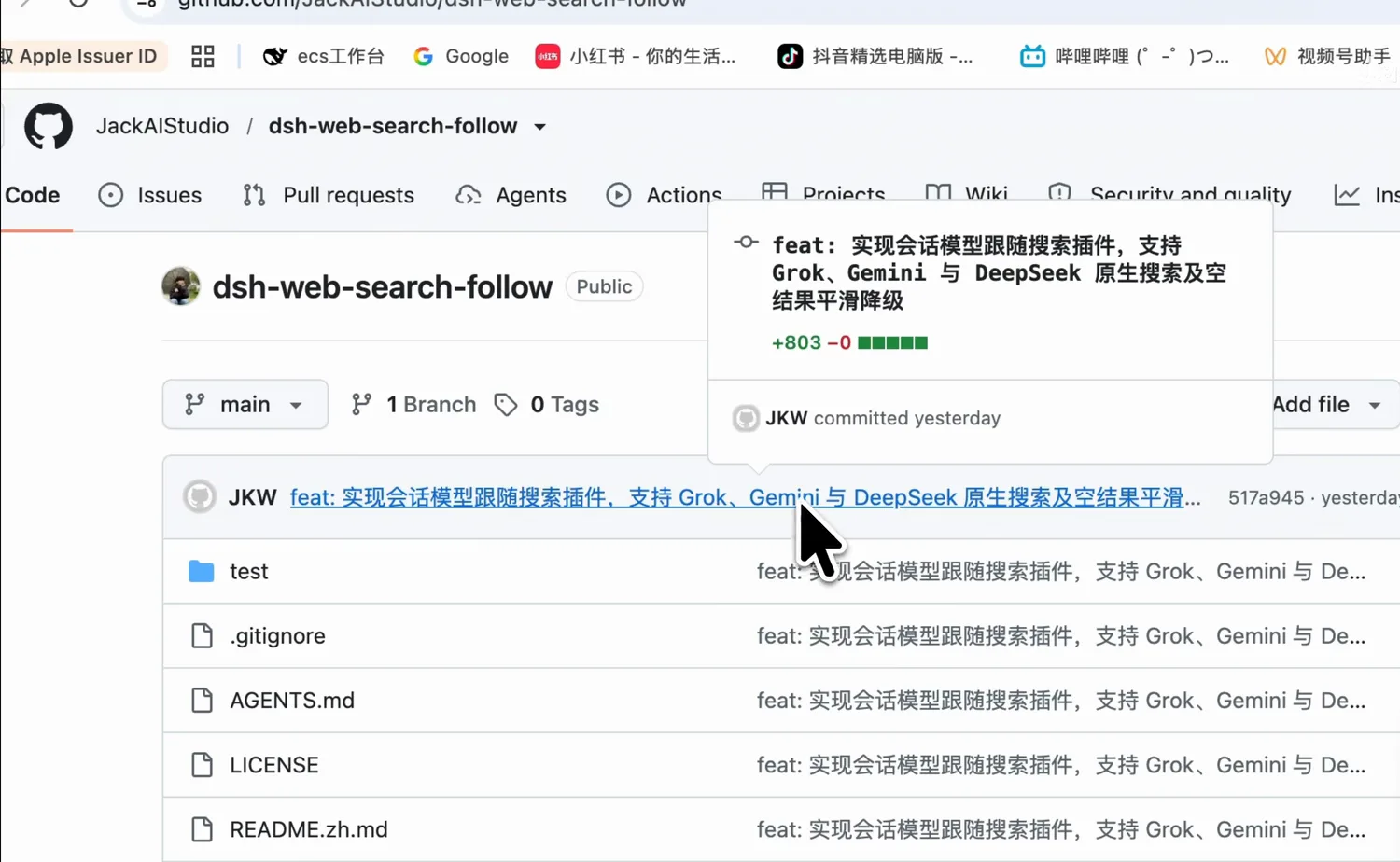 GitHub repo JackAIStudio/dsh-web-search-follow with its commit popup announcing Grok, Gemini and DeepSeek native search support and smooth empty-result fallback