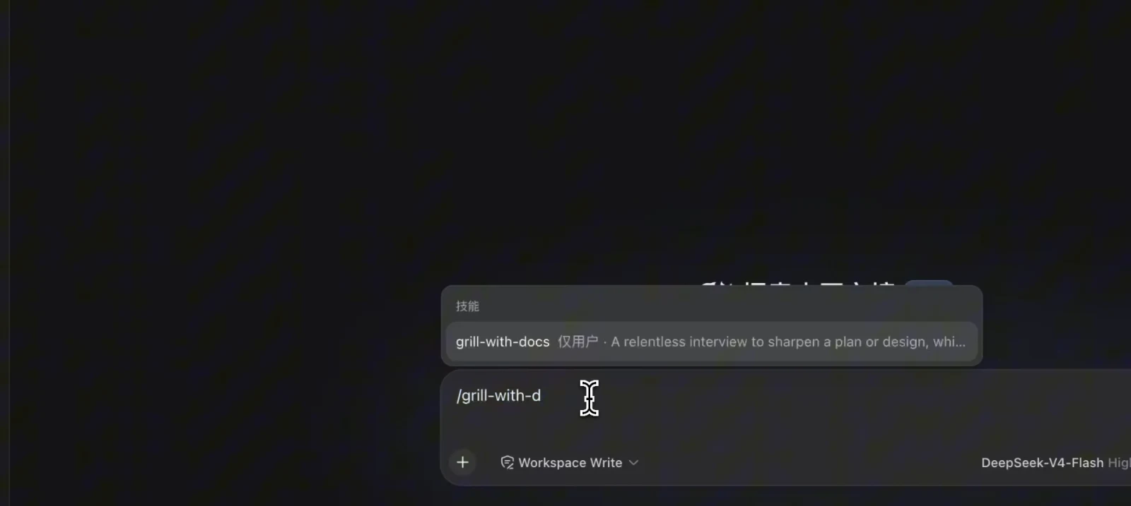 Dark DSH web UI composer with /grill-with-d typed and the skills popup suggesting grill-with-docs above the Workspace Write permission selector