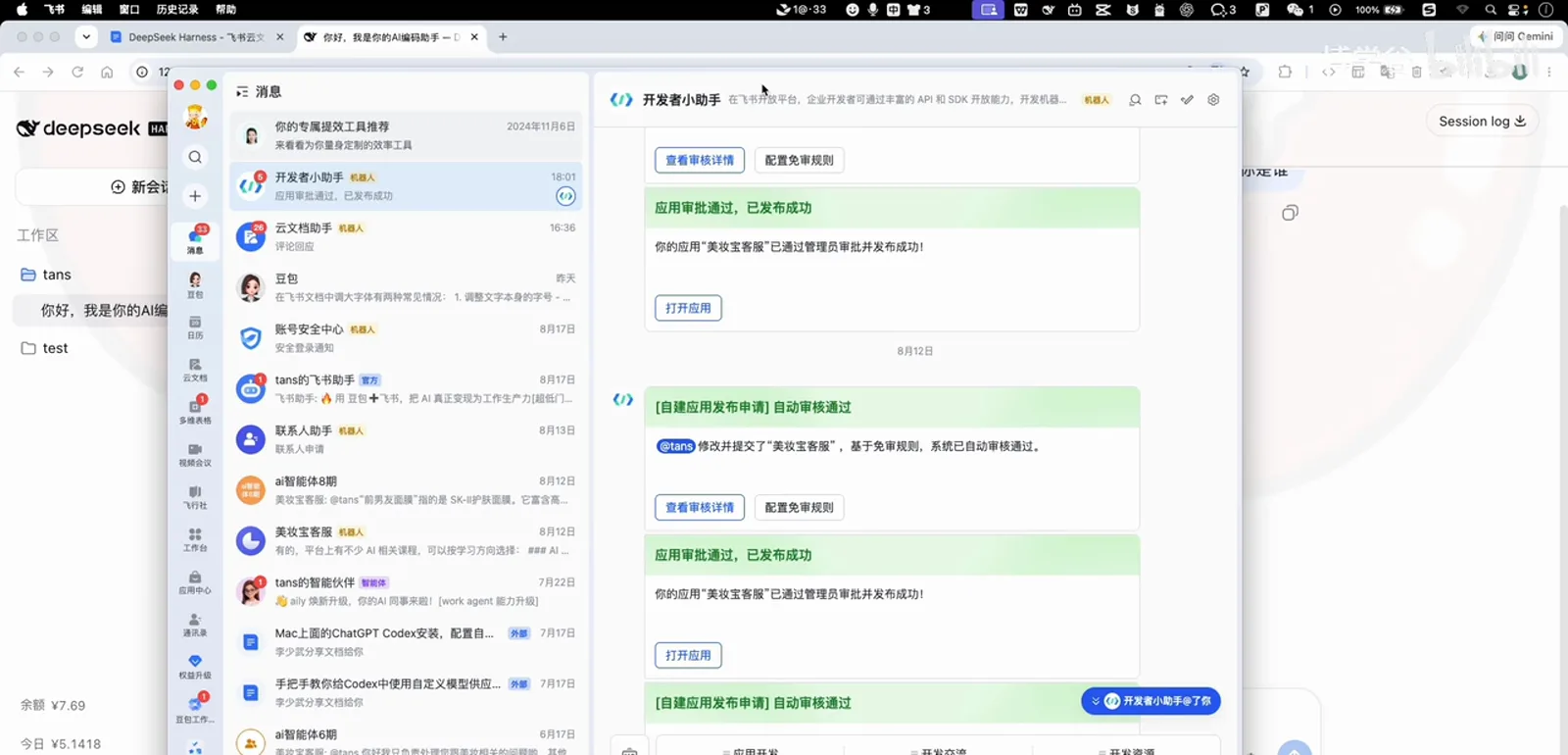 The Feishu desktop client on the presenter's computer, where the DSH assistant bot is answering "Who are you?" sent from the phone, its conversation matching the web session The Feishu desktop client on the presenter's computer, where the DSH assistant bot is answering "Who are you?" sent from the phone, its conversation matching the web session
