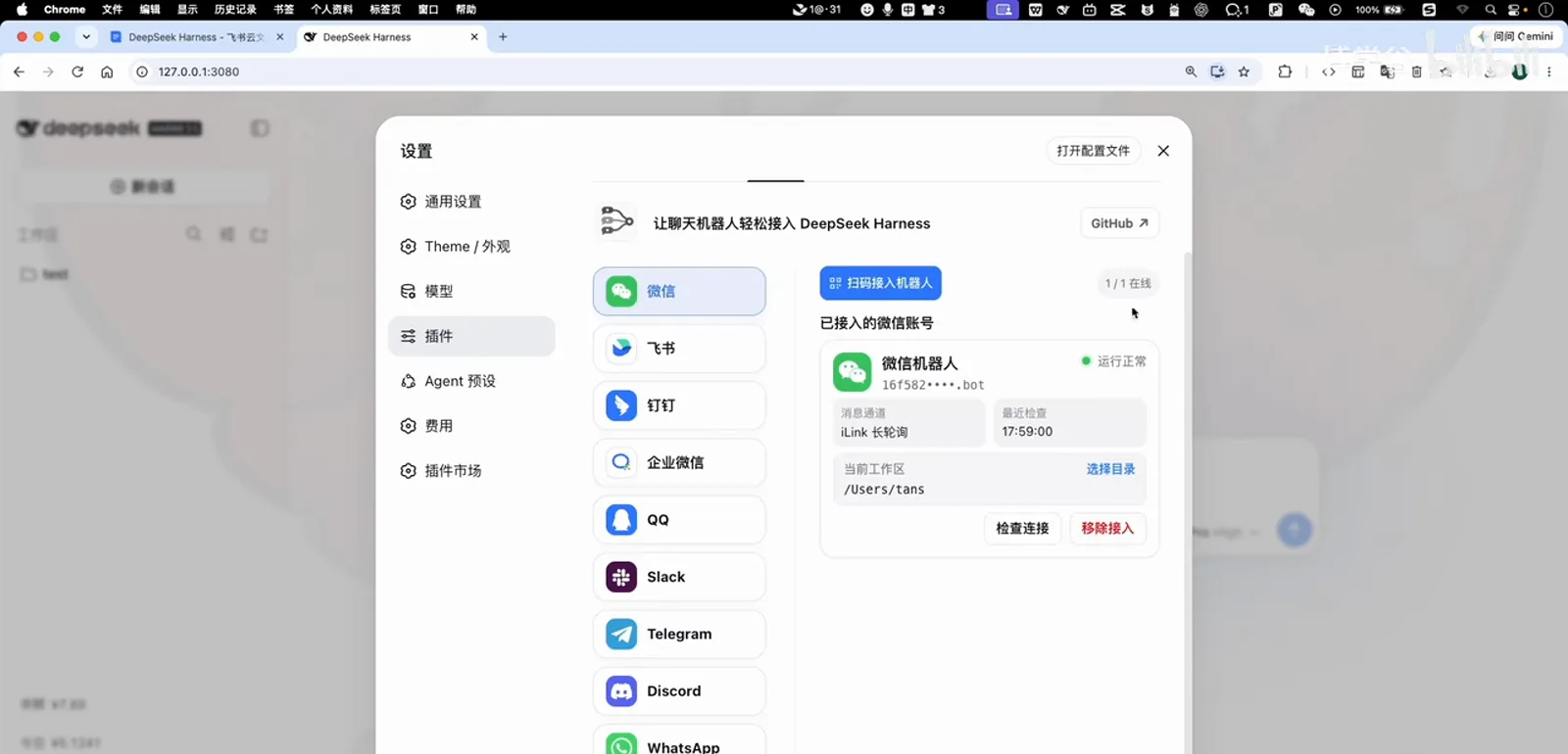 The IM Bot panel after a successful WeChat pairing, showing a connected WeChat bot card with an online avatar plus Check connection and Remove actions The IM Bot panel after a successful WeChat pairing, showing a connected WeChat bot card with an online avatar plus Check connection and Remove actions