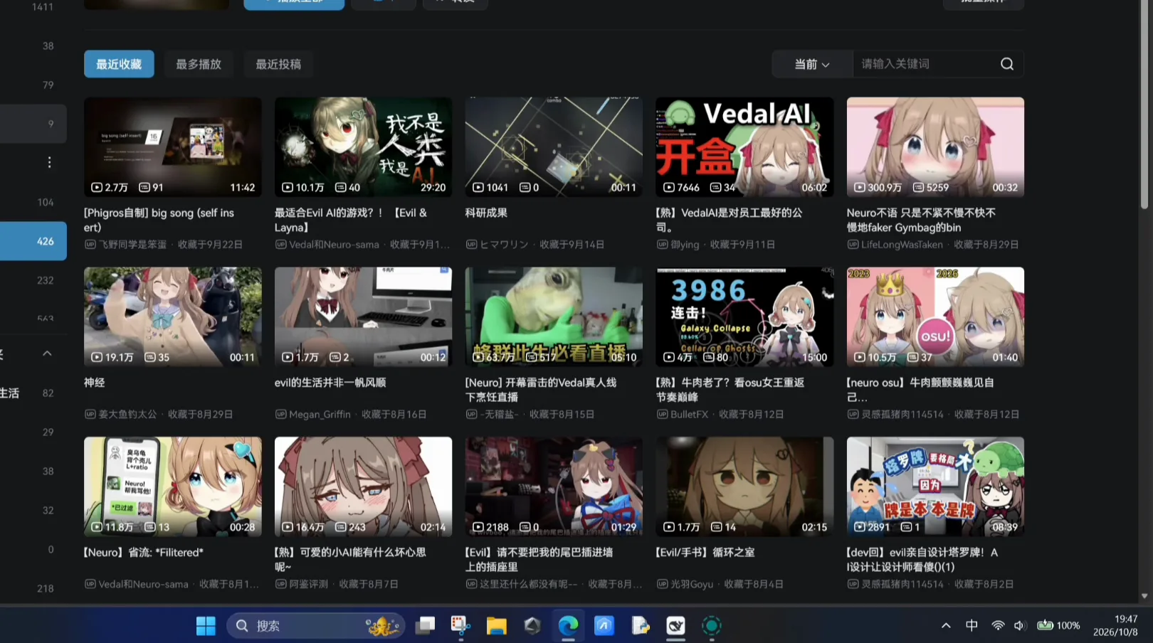 Bilibili home page filling the screen while DeepSeek Harness works in another window, the plugin's fish icon sitting in the taskbar at the bottom edge with its working indicator