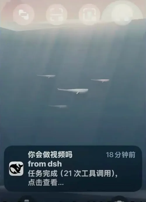 iPhone lock screen with a whale wallpaper showing a dsh notification reading 任务完成 (21 次工具调用)，点击查看, timestamped eighteen minutes ago