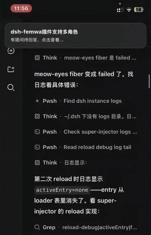 Phone session view of DeepSeek Harness topped by a meow-smooth notification card naming session dsh-femwa插件支持多角色 with the note that a question awaits an answer