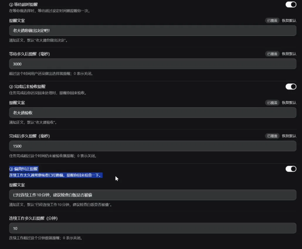 Plugin settings panel inside the DSH Web UI listing the finished-but-unaccepted and deviation-correction reminders, each with its custom message text and threshold input