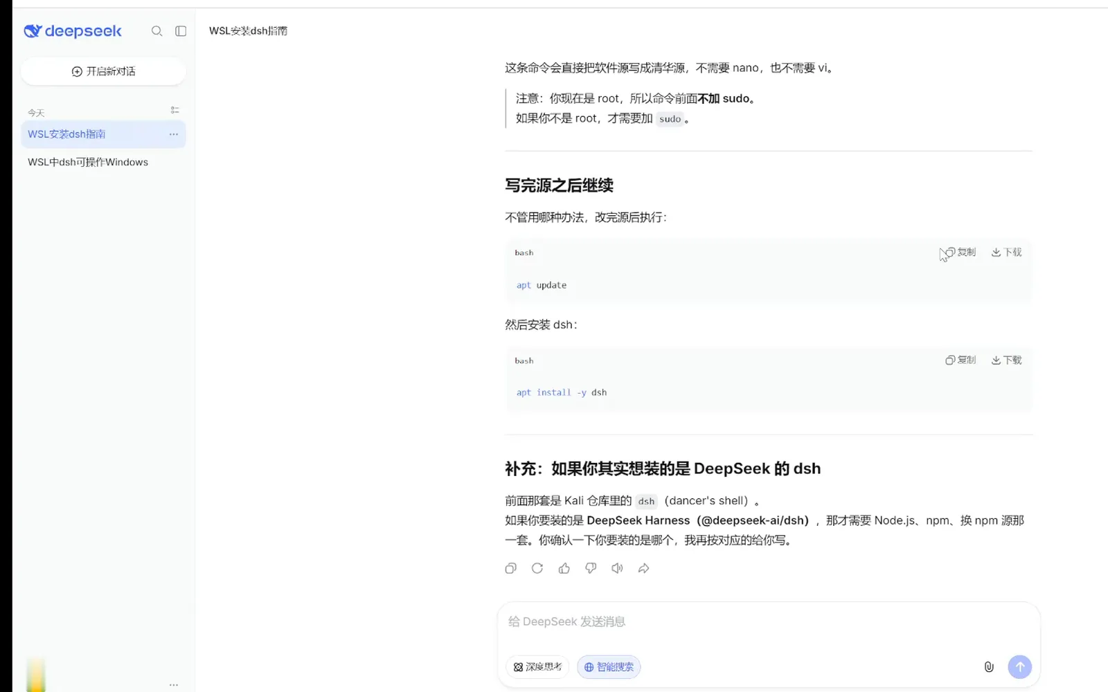 DeepSeek guide page explaining that Kali's apt dsh package is dancer's shell, with its -m to -M options table and the apt update command to continue after a mirror swap DeepSeek guide page explaining that Kali's apt dsh package is dancer's shell, with its -m to -M options table and the apt update command to continue after a mirror swap