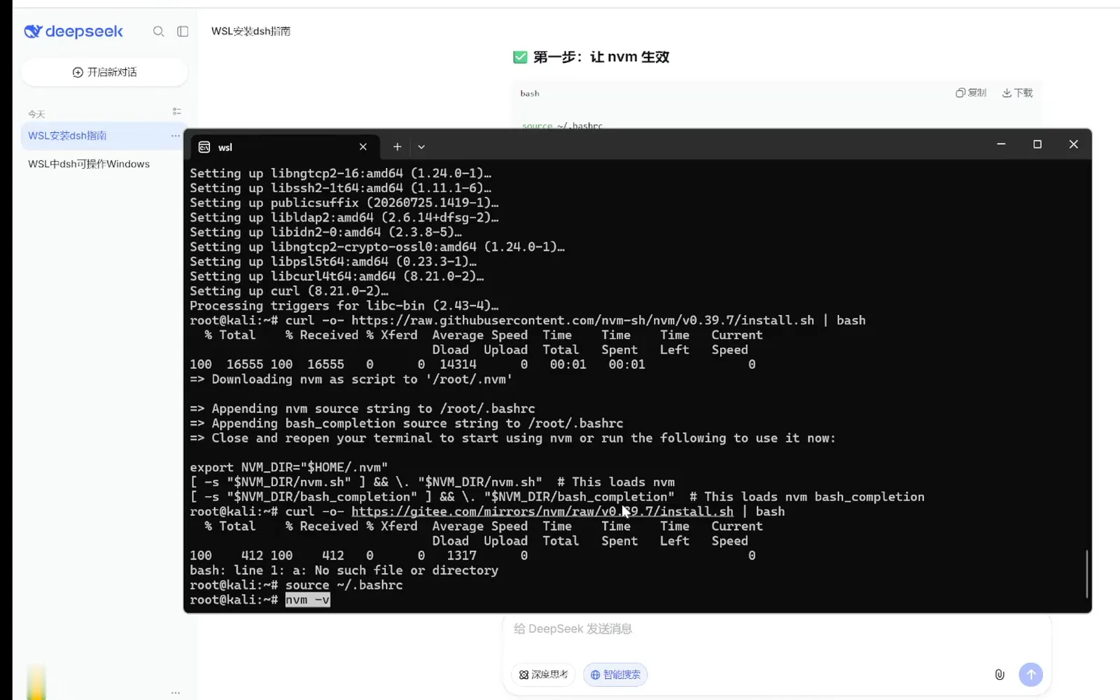 Kali terminal installing nvm v0.39.7 by piping the GitHub install script into bash, with the failed gitee mirror retry and source ~/.bashrc visible below Kali terminal installing nvm v0.39.7 by piping the GitHub install script into bash, with the failed gitee mirror retry and source ~/.bashrc visible below